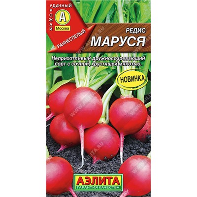 Редис Маруся (Код: 91722)