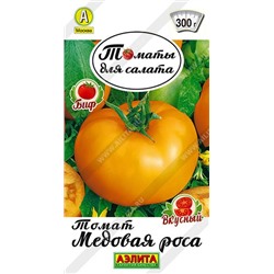 Томат Медовая Роса (Код: 89455)