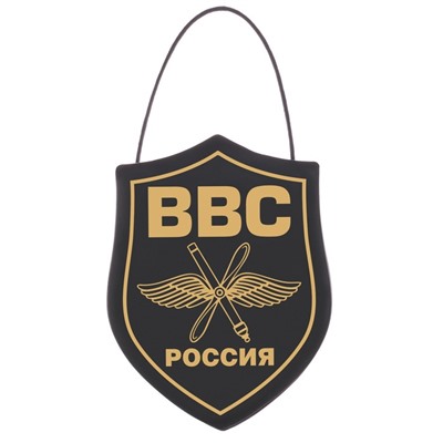 Вымпел в авто «ВВС»