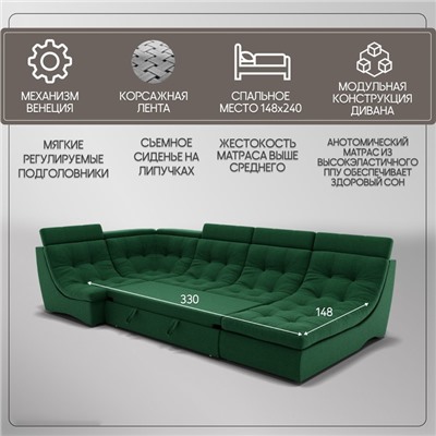 П-образный модульный диван «Монако 4», ППУ, механизм венеция, велюр, цвет квест 010
