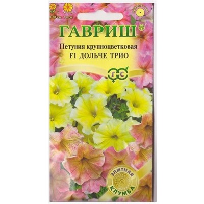 Петуния Дольче Трио F1 (Код: 73060)