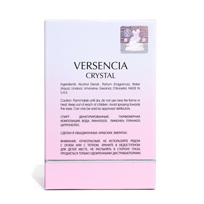 Парфюмерная вода женская Versencia Crystal (по мотивам Versace Bright Crystal), 100 мл