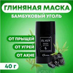 Глиняная маска для лица в стике, с минералами мертвого моря, 40 г