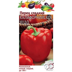 Перец Калифорнийское чудо фиолетовое (Код: 89737)