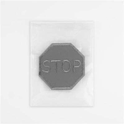 Светоотражающая термонаклейка «Stop», 4,7 × 4,7 см, цвет серый