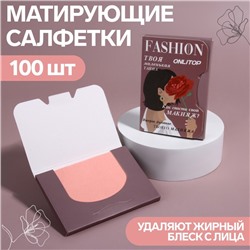 Матирующие салфетки «Девушка с розой», 100 шт