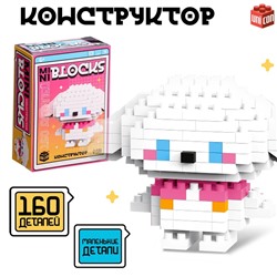 Конструктор «Mini Blocks. Собачка», 160 деталей