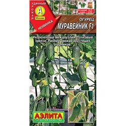 Огурец Муравейник (Код: 90762)