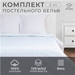 Постельное бельё Этель 2 сп "Love" 175*215см,200*220см,70*70см-2 шт, 100% хлопок, бязь, 125 г/м2