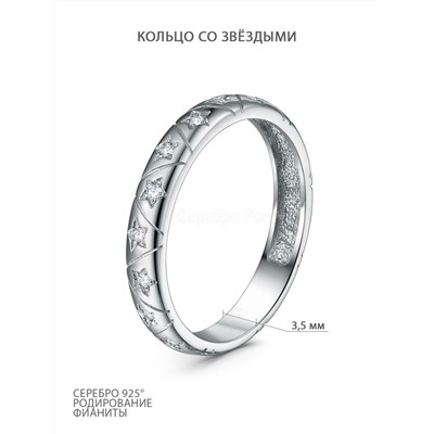 Кольцо из серебра с фианитами родированное - Звёзды 04-301-0227