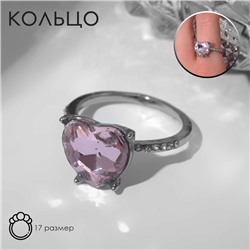 Кольцо «Драгоценность» сердце, цвет розовый в серебре, размер 17