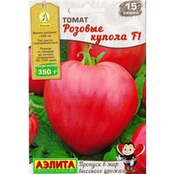 Томат Розовые Купола F1 (Код: 87565)