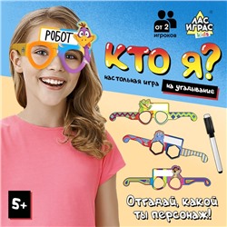 Настольная игра на угадывание «Кто я?», от 2 игроков, 5+