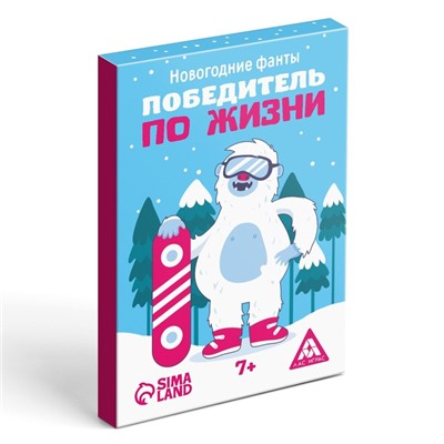 Новогодние фанты «Новый год: Победитель по жизни», 20 карт, 7+