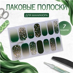 Лаковые полоски для маникюра, 14 шт, цвет зелёный