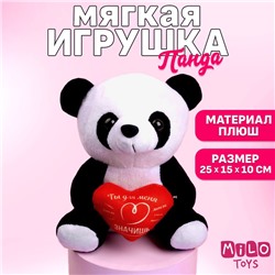 Мягкая игрушка «Ты для меня много значишь», панда, 25 см, МИКС