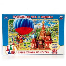 Настольная игра «Путешествуем по России»