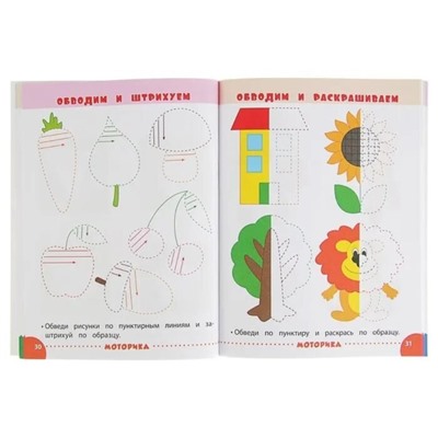 Пособие «Занимаемся с мамой», для детей 3-4 лет, Смирнова Е. В.