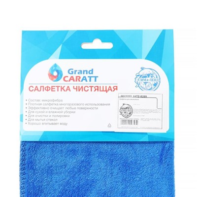 Тряпка для мытья авто, Grand Caratt, микрофибра, 350 г/м², 40×60 см, синяя