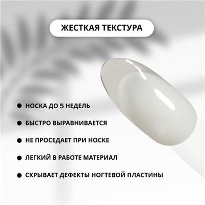 Fiber Gel для наращивания ногтей, со стекловолокном, 15 мл, LED/UV, цвет прозрачный