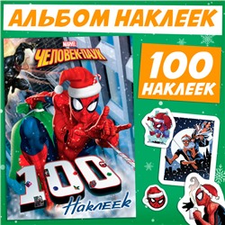 Новый год! Альбом 100 наклеек «Человек-Паук»