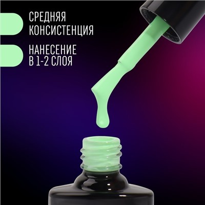 Гель лак для ногтей «NEON», 3-х фазный, 8 мл, LED/UV, цвет зелёный (18)