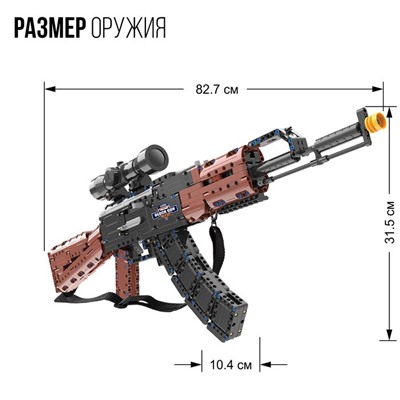 Конструктор Оружие Техно «АК-47», 738 деталей, уценка