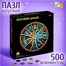 Круглый пазл «Зодиак», 500 деталей