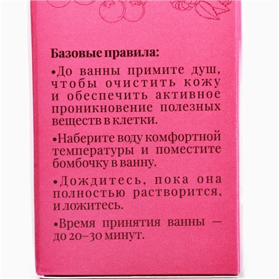 Набор бомбочек для ванны 12 шт "Ягодный сорбет" по 20 г