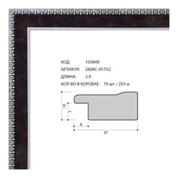 Багет пластиковый 27х12 2808C-057X2 /уп 203м/