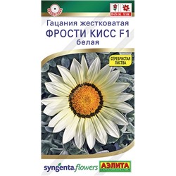 Гацания Фрости кисс белая F1 (Код: 90996)