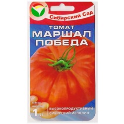 Томат Маршал Победа (Код: 78706)