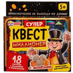 Настольная игра «Суперквест с монетами. Миллионер», 5+