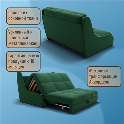 Прямой диван «Куба 1200», ППУ, механизм аккордеон, велюр, цвет квест 010