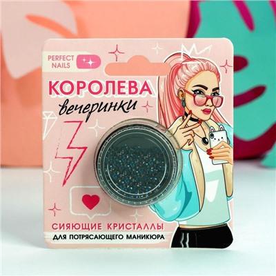 Мелкие кристаллы для декора ногтей «Королева вечеринки»