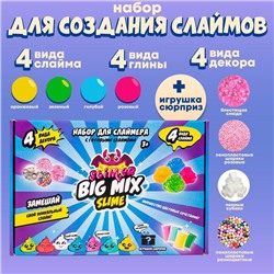 Слайм Slime лаборатория «Slimer big mix», синий