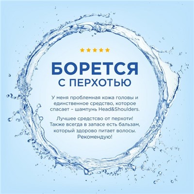 Шампунь против перхоти Head & Shoulders "Яблочная свежесть", 400 мл