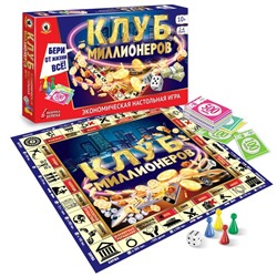 Экономическая настольная игра «Клуб миллионеров»