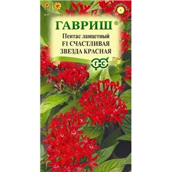 Пентас Счастливая звезда красная (Код: 91853)