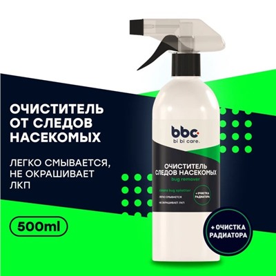 Очиститель от следов насекомых BiBiCare, 500 мл