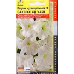 Петуния Саксесс ХД Уайт F1 (Код: 87267)