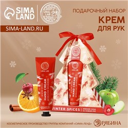 Новогодний крем для рук Winter Spices, 30 мл, аромат зимних пряностей, Новый Год