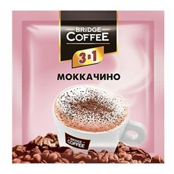Кофейный напиток Bridge Coffee 3 в 1 Моккачино, 20 г (заказ по 5шт)
