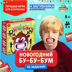 Настольная игра «Новогодний бу-бу-бум», 2-4 игрока, 5+