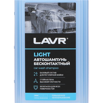 Автошампунь LAVR Light бесконтактный, 1:50, 1 л, бутылка Ln2301