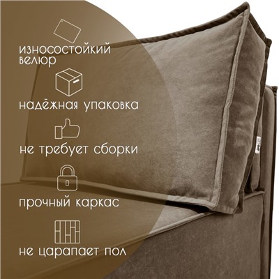 Кресло-кровать "Хит" КК2-ВК велюр коричневый 740х750х1060 мм