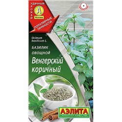 Базилик Венгерский коричный (Код: 92311)