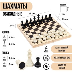 Шахматы  настольные, 29 х 29 см, , фигуры пластик, король h-6.5 см, пешка h-3.5 см