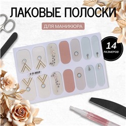 Лаковые полоски для маникюра, 14 шт, цвет бежевый/розовый/голубой