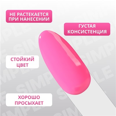 Гель лак для ногтей «SIMPLE», 3-х фазный, 10 мл, LED/UV, цвет (185)